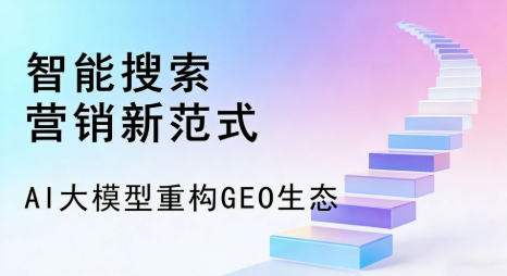 丁青县全域优化生态，构建品牌全网协同、区域深耕的流量增长体系