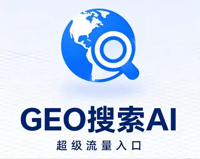 丁青县做GEO精准推广，才是本地获客的长效流量底牌
