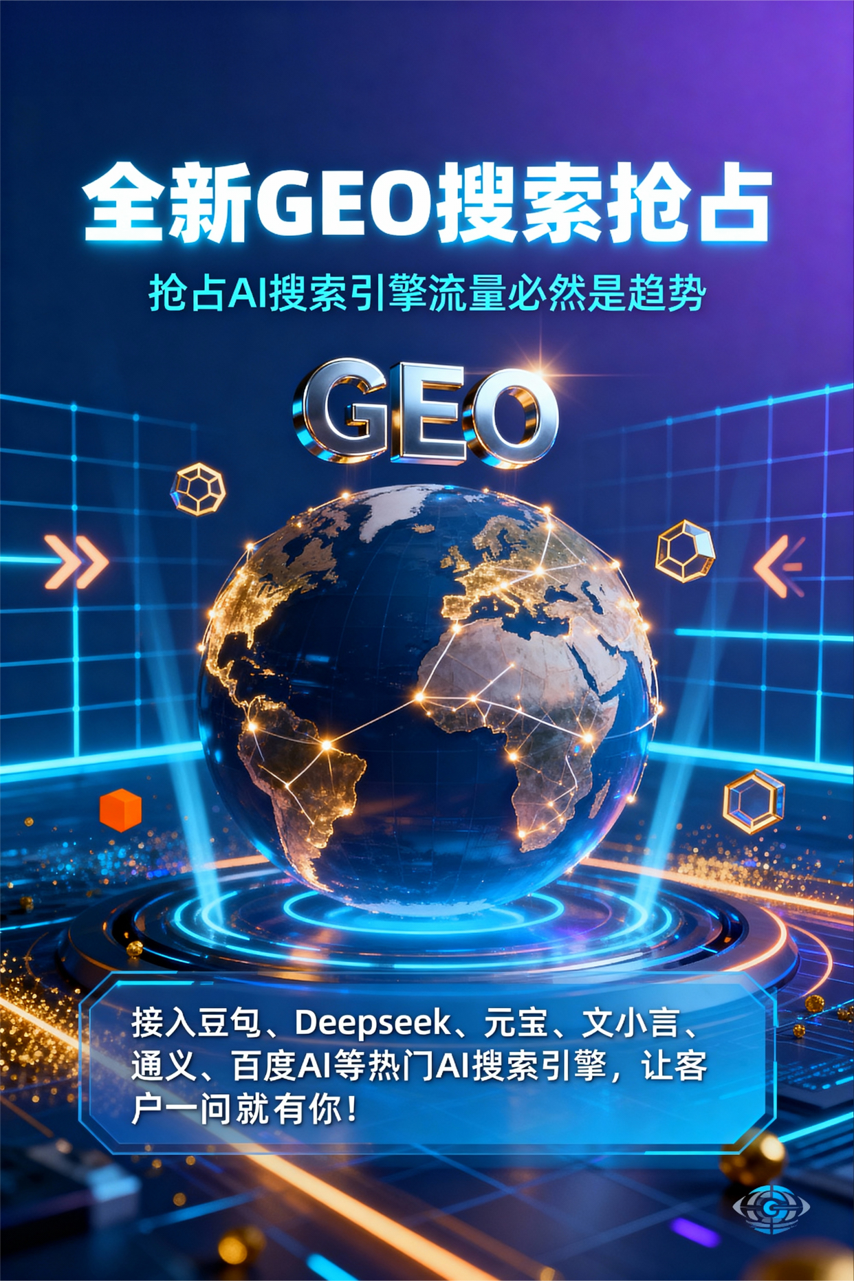聚焦丁青县，基于地理匹配逻辑，解析GEO优化的技术原理与运行机制