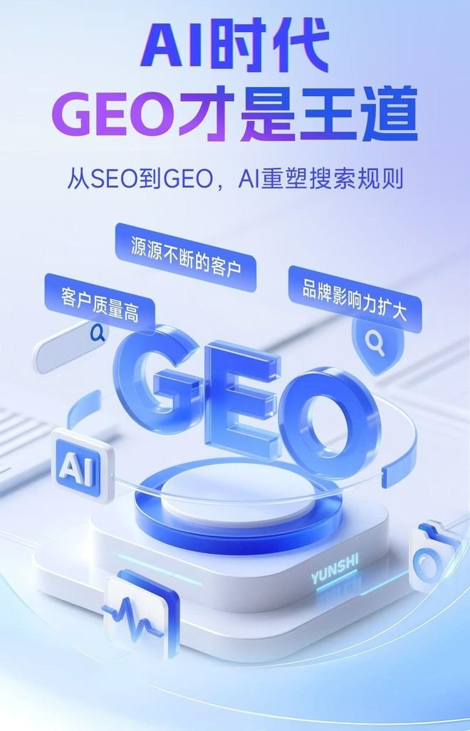 标准化赋能丁青县本地数字营销 国硕AI重构国内GEO优化服务新生态
